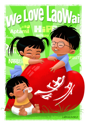 I love Laowai - laowai.world 03